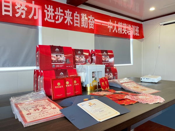 中大精密培訓班